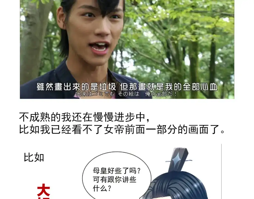 《女帝多蓝颜》一周年感言 第14页