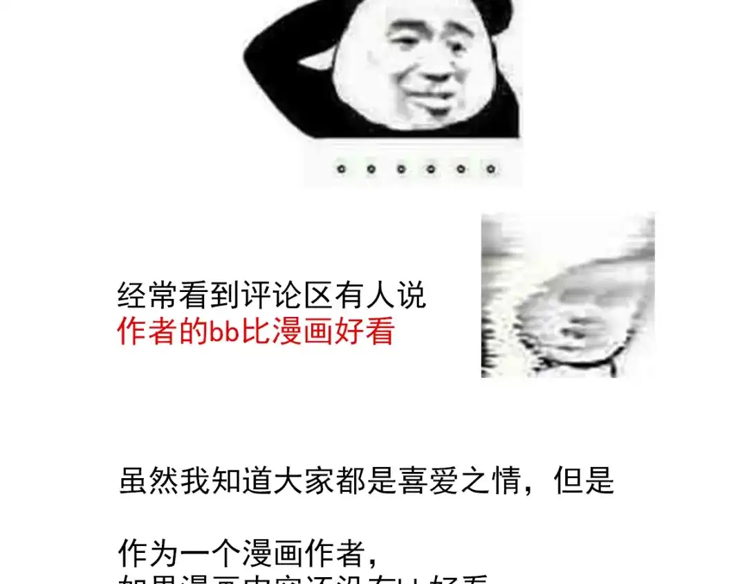 《女帝多蓝颜》一周年感言 第19页
