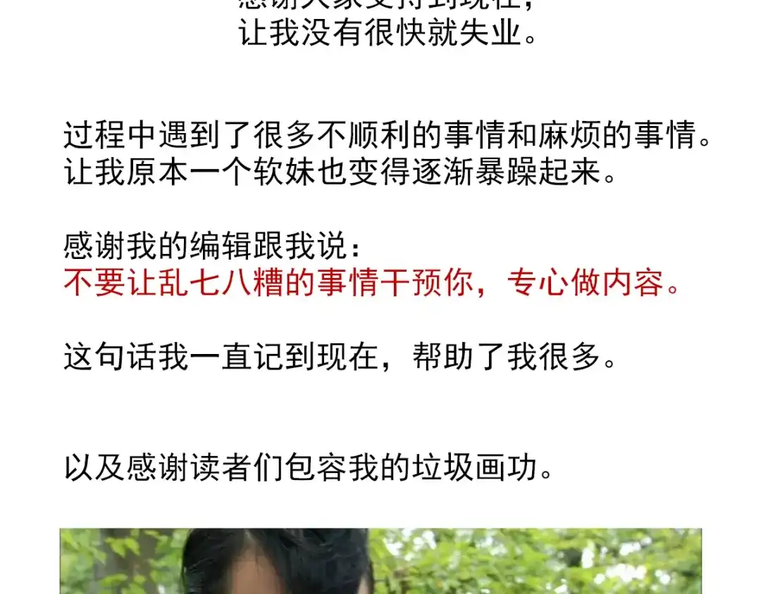 《女帝多蓝颜》一周年感言 第13页