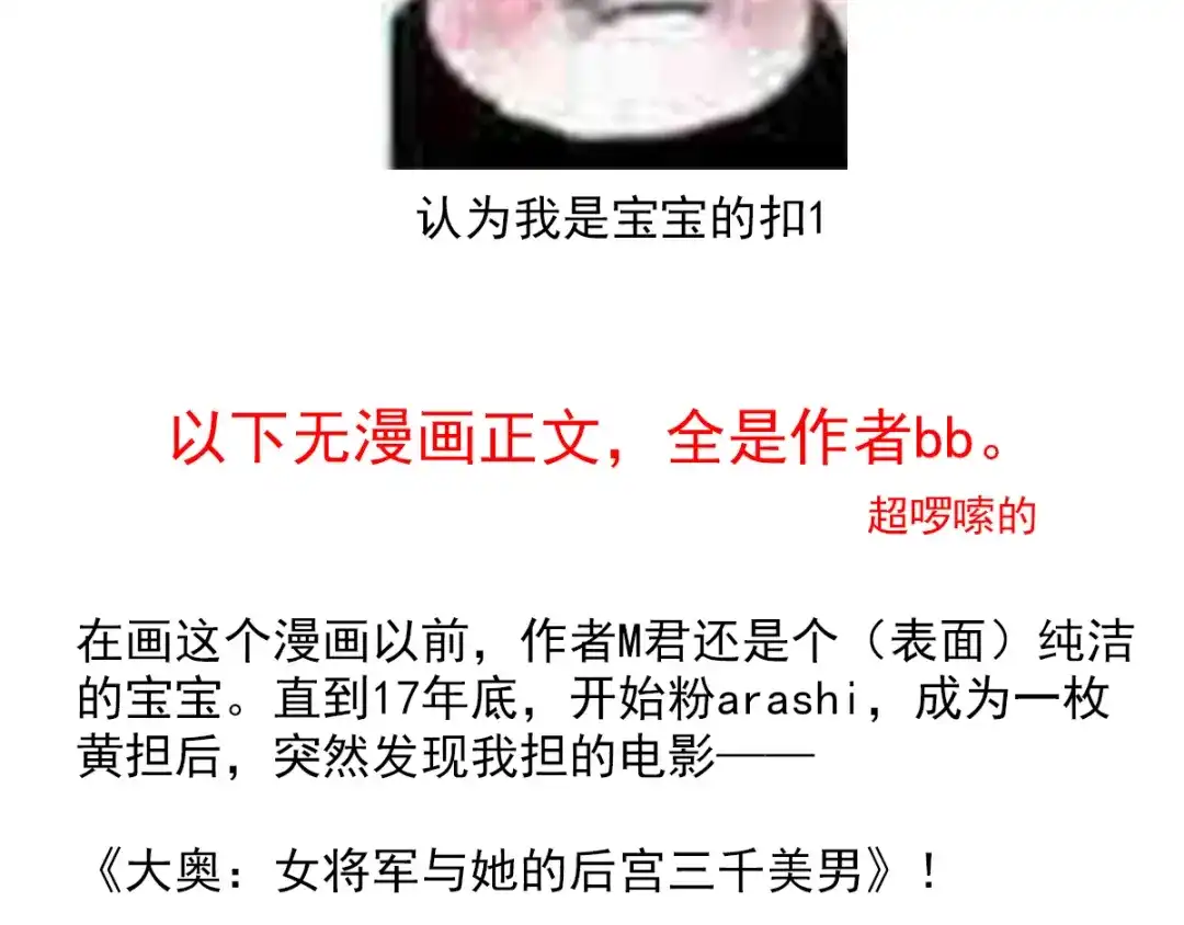 《女帝多蓝颜》一周年感言 第2页