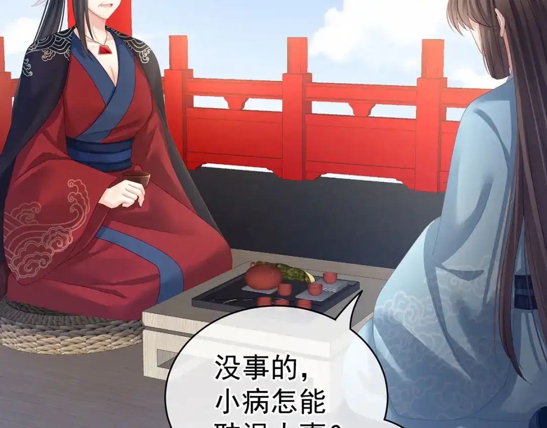 《女帝多蓝颜》第123话 我才是她的正夫！ 第122页