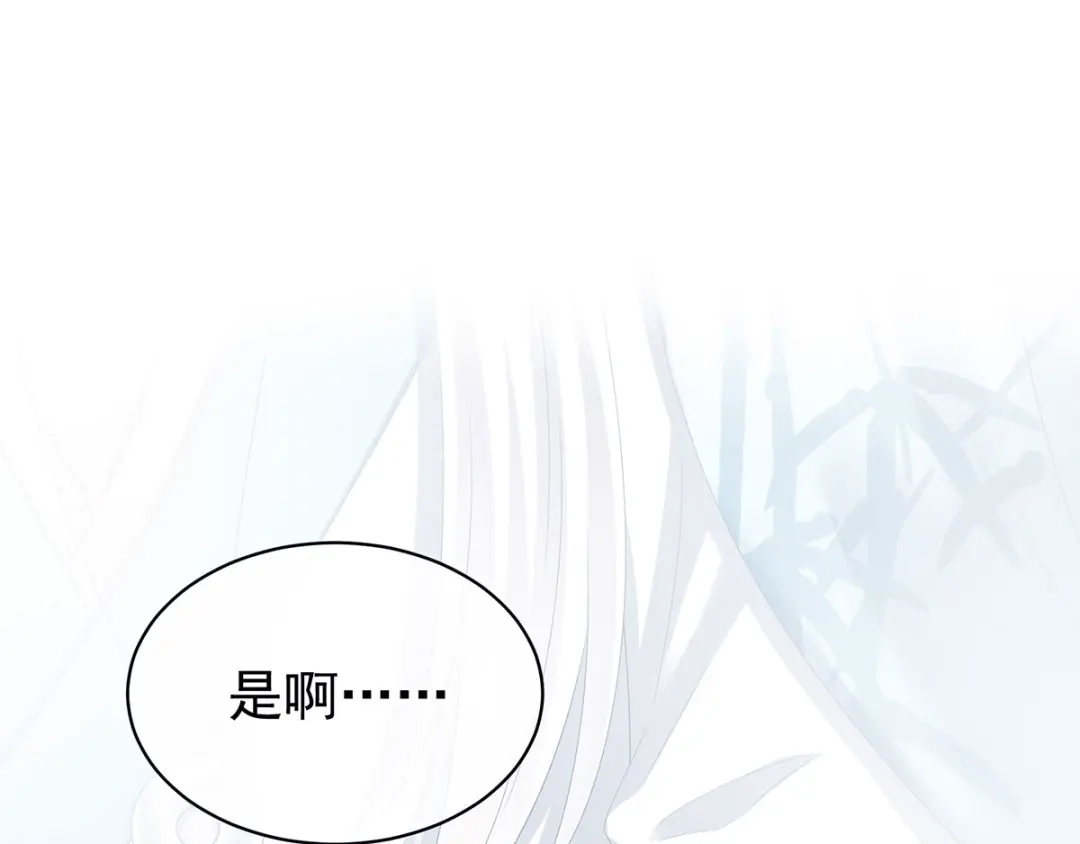 《女帝多蓝颜》第123话 我才是她的正夫！ 第102页