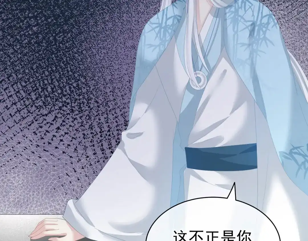 《女帝多蓝颜》第123话 我才是她的正夫！ 第33页