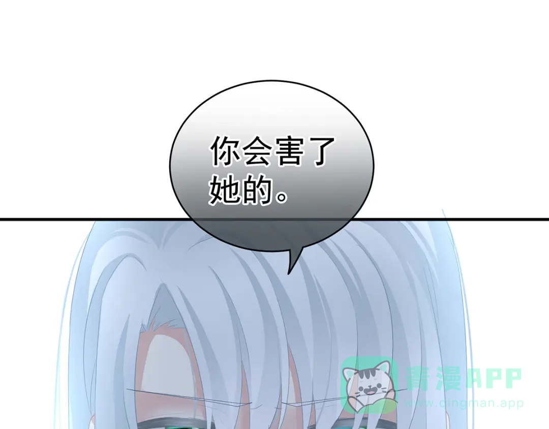 《女帝多蓝颜》第123话 我才是她的正夫！ 第26页