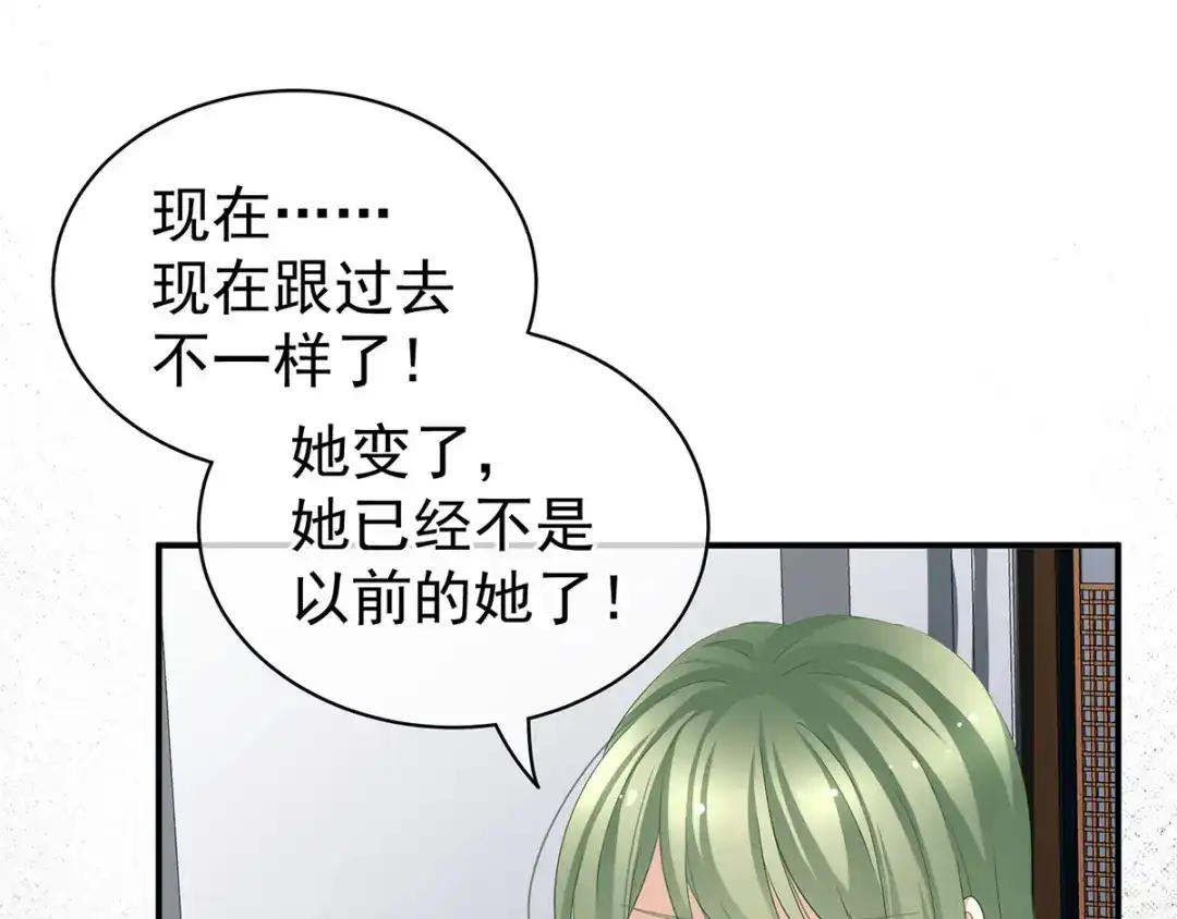 《女帝多蓝颜》第123话 我才是她的正夫！ 第29页