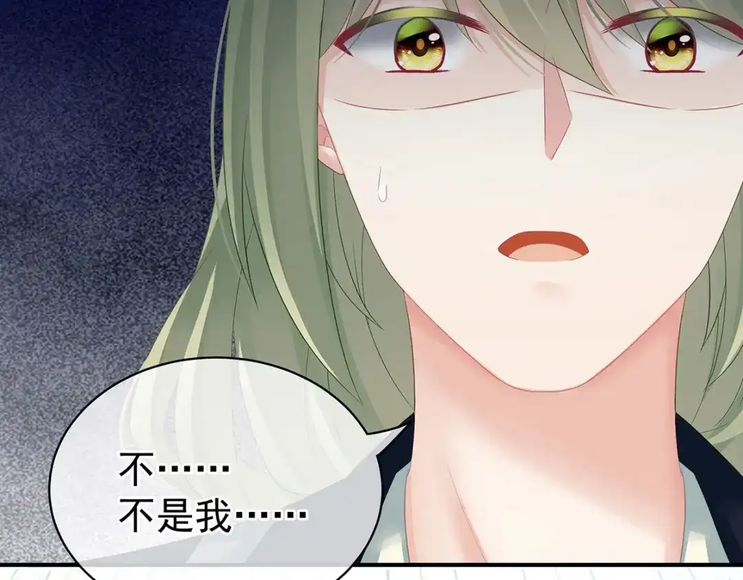 《女帝多蓝颜》第123话 我才是她的正夫！ 第85页