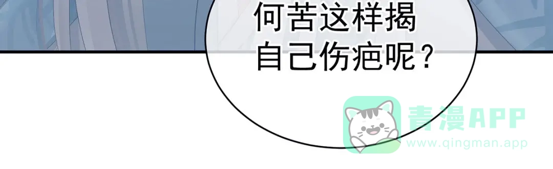 《女帝多蓝颜》第123话 我才是她的正夫！ 第101页