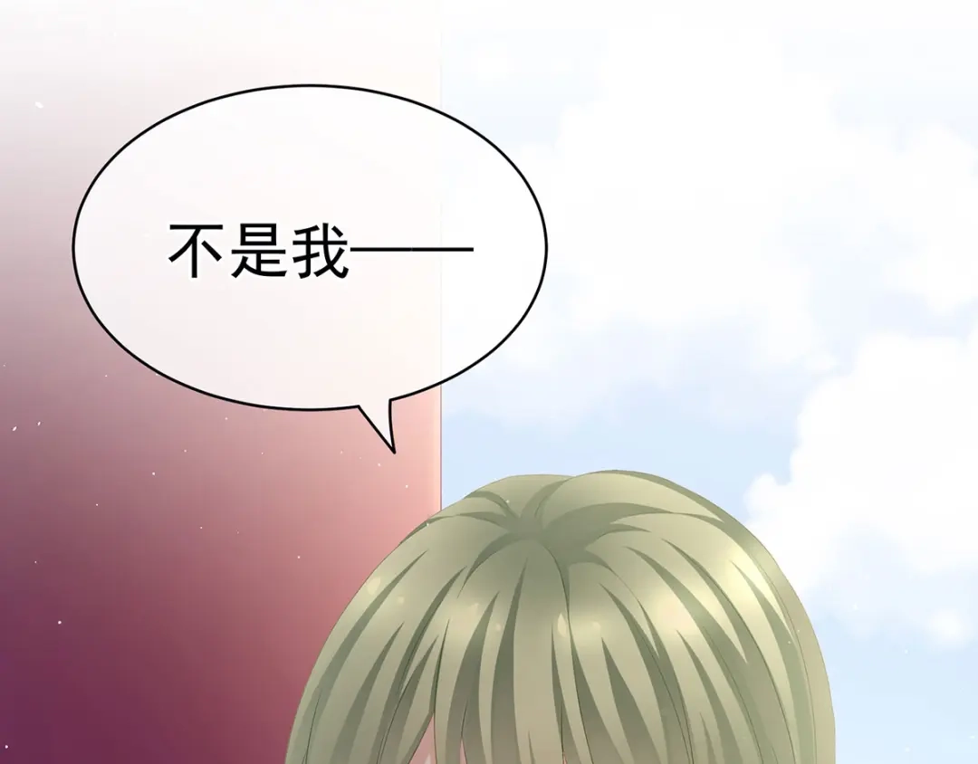 《女帝多蓝颜》第123话 我才是她的正夫！ 第113页