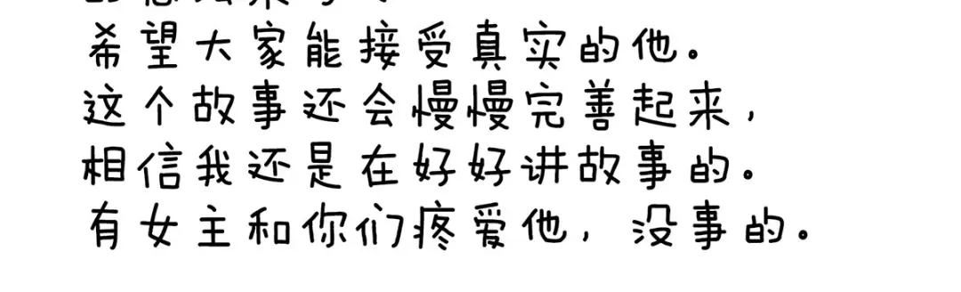 《女帝多蓝颜》第123话 我才是她的正夫！ 第132页