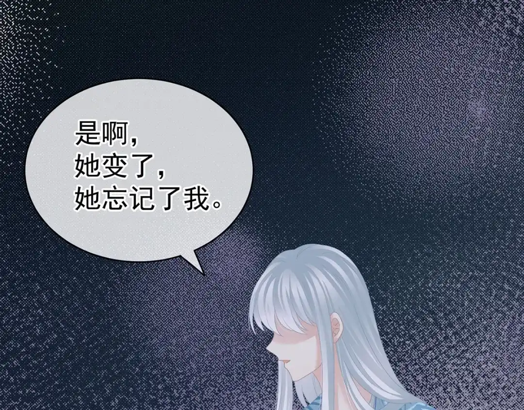 《女帝多蓝颜》第123话 我才是她的正夫！ 第32页