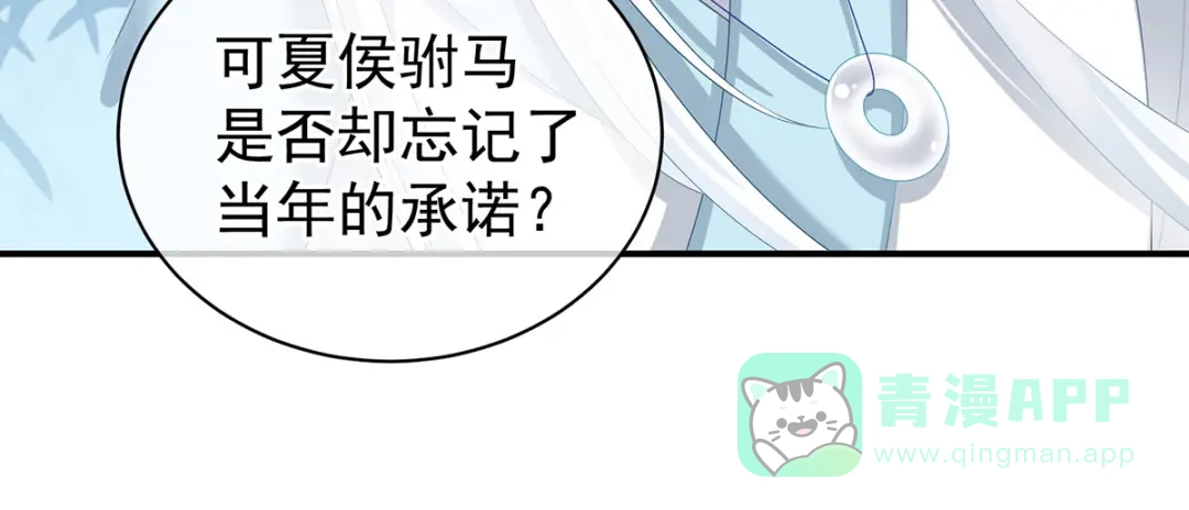 《女帝多蓝颜》第123话 我才是她的正夫！ 第16页