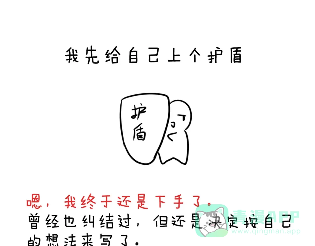 《女帝多蓝颜》第123话 我才是她的正夫！ 第131页