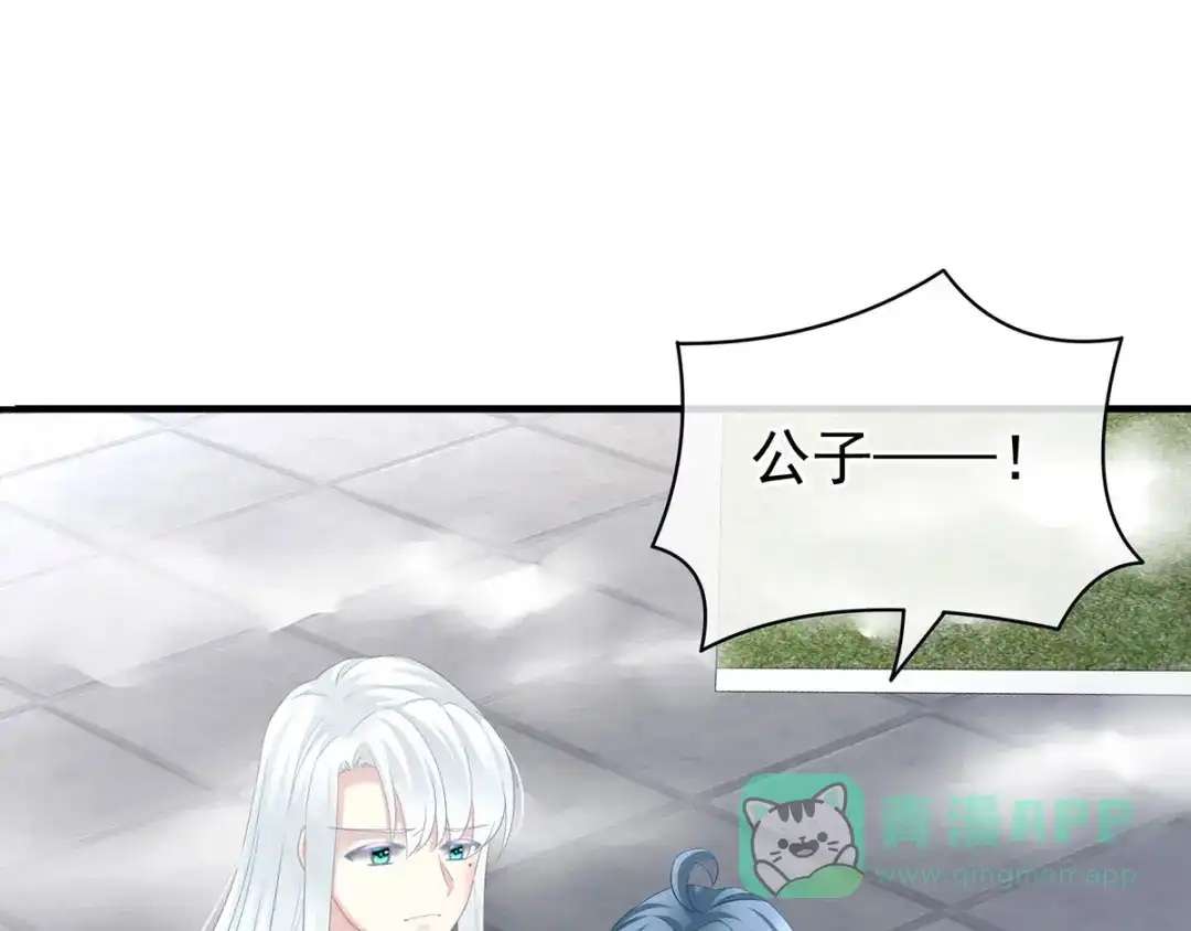 《女帝多蓝颜》第123话 我才是她的正夫！ 第76页