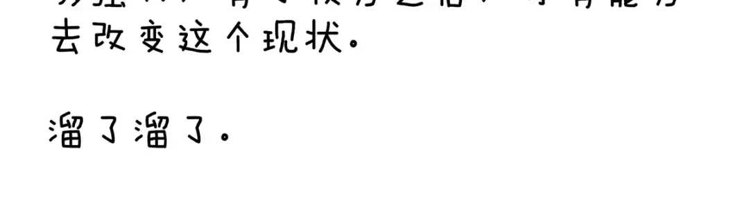 《女帝多蓝颜》第123话 我才是她的正夫！ 第134页