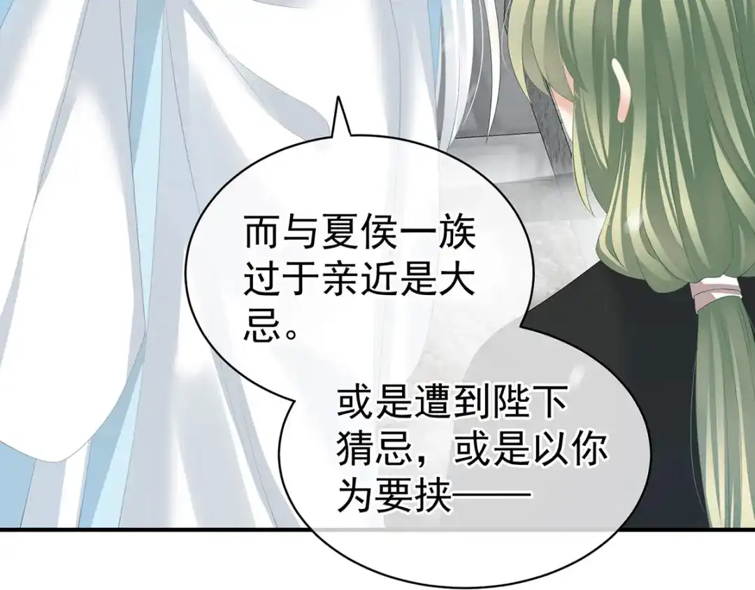 《女帝多蓝颜》第123话 我才是她的正夫！ 第24页