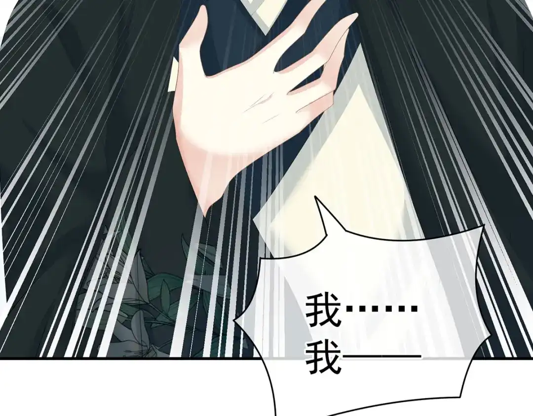 《女帝多蓝颜》第123话 我才是她的正夫！ 第37页