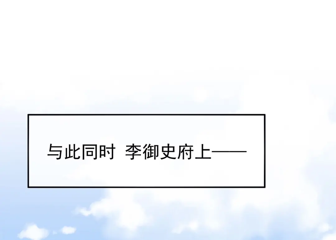 《女帝多蓝颜》第123话 我才是她的正夫！ 第117页