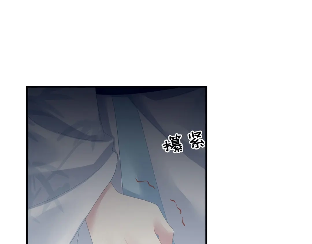 《女帝多蓝颜》第123话 我才是她的正夫！ 第47页