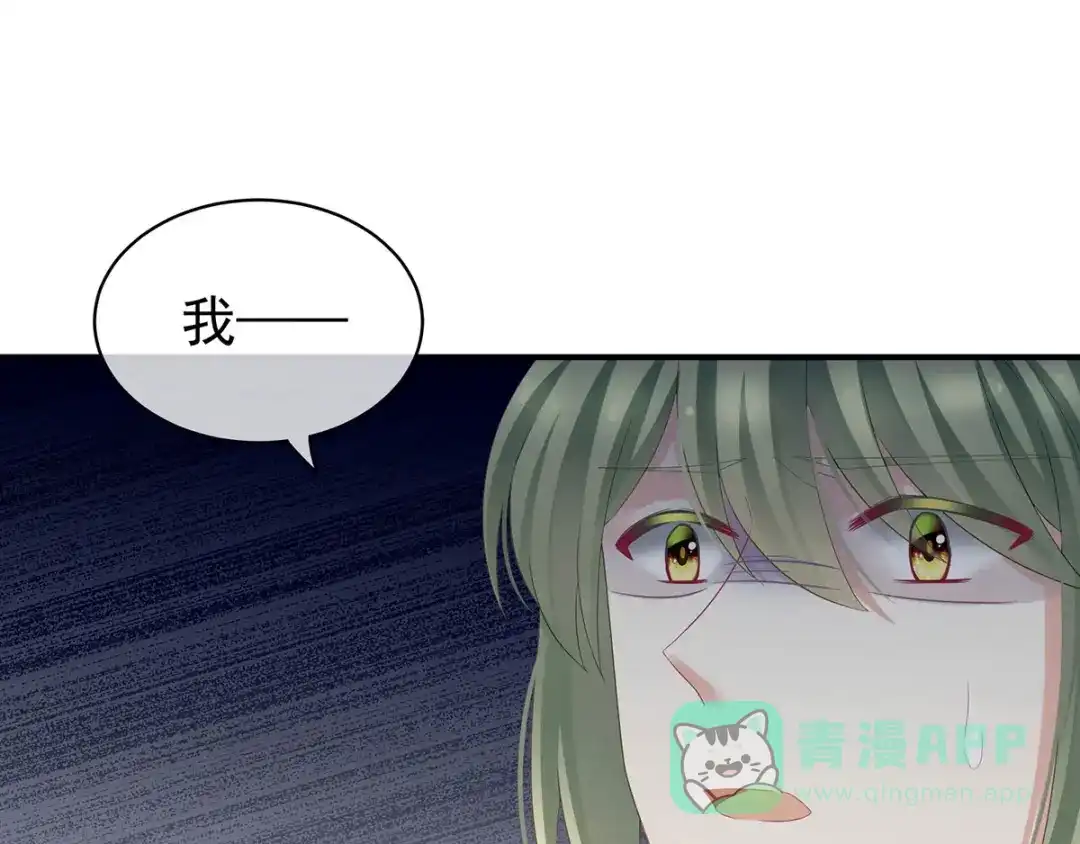 《女帝多蓝颜》第123话 我才是她的正夫！ 第91页