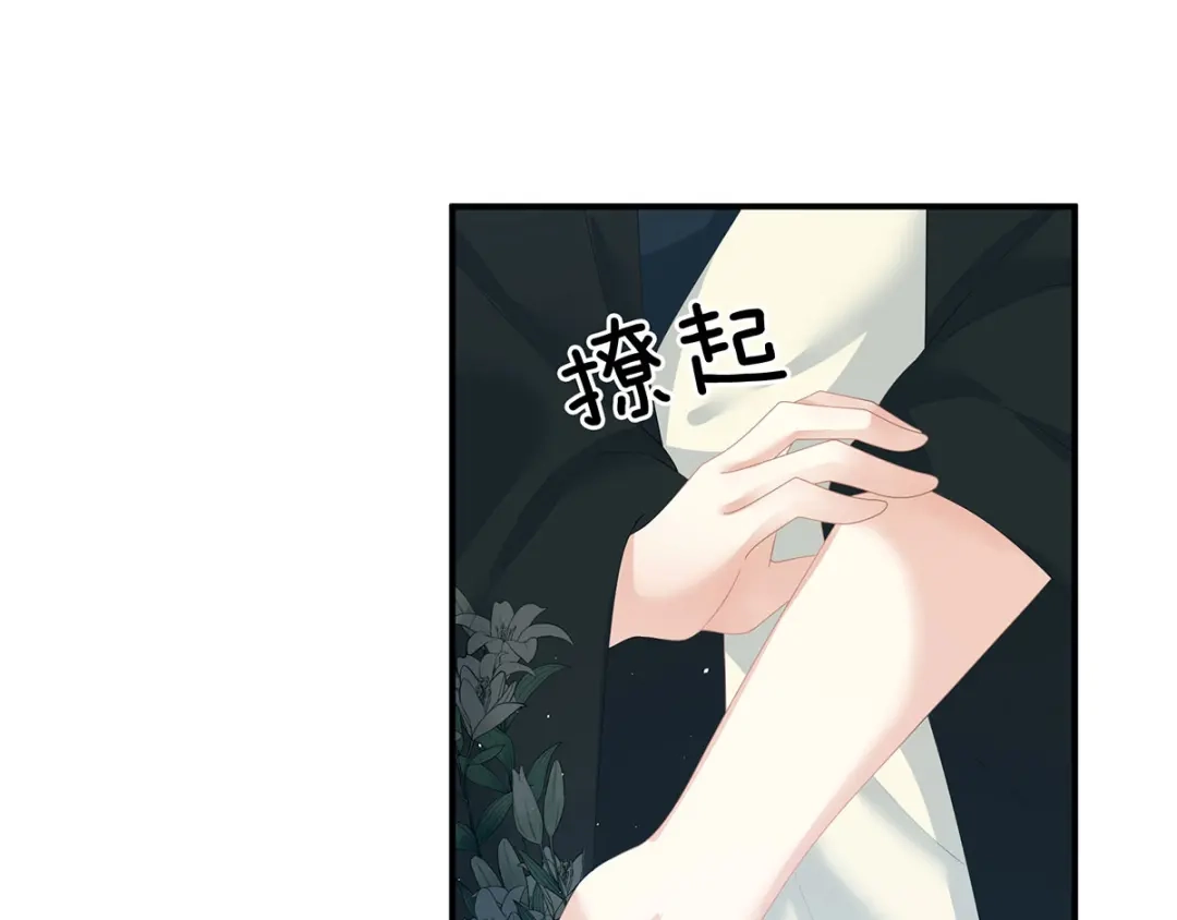 《女帝多蓝颜》第123话 我才是她的正夫！ 第39页