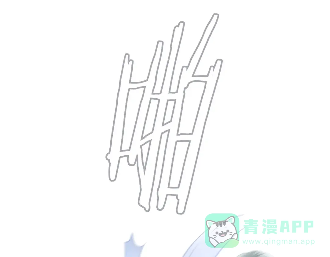 《女帝多蓝颜》第123话 我才是她的正夫！ 第66页