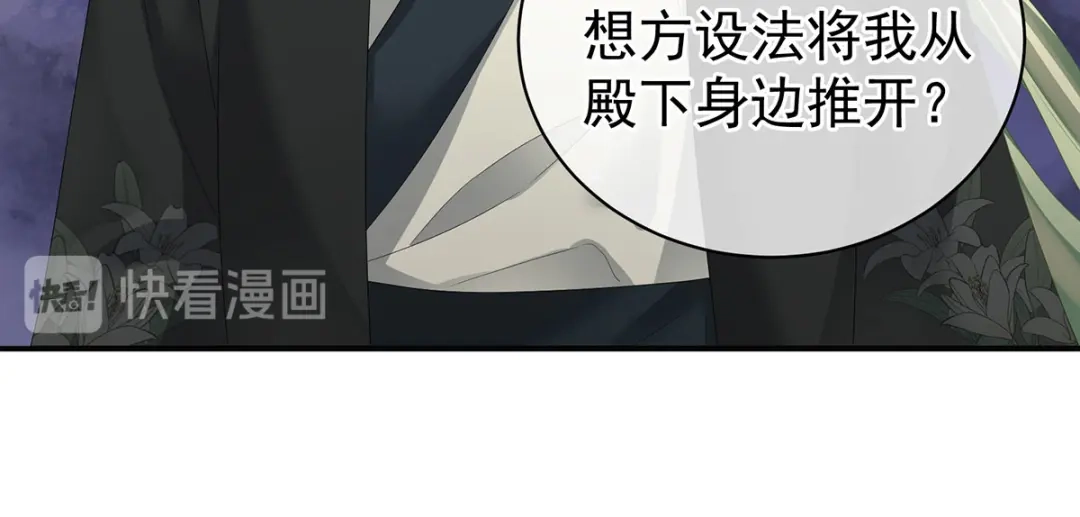 《女帝多蓝颜》第123话 我才是她的正夫！ 第19页