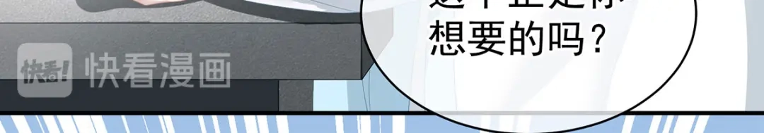 《女帝多蓝颜》第123话 我才是她的正夫！ 第34页