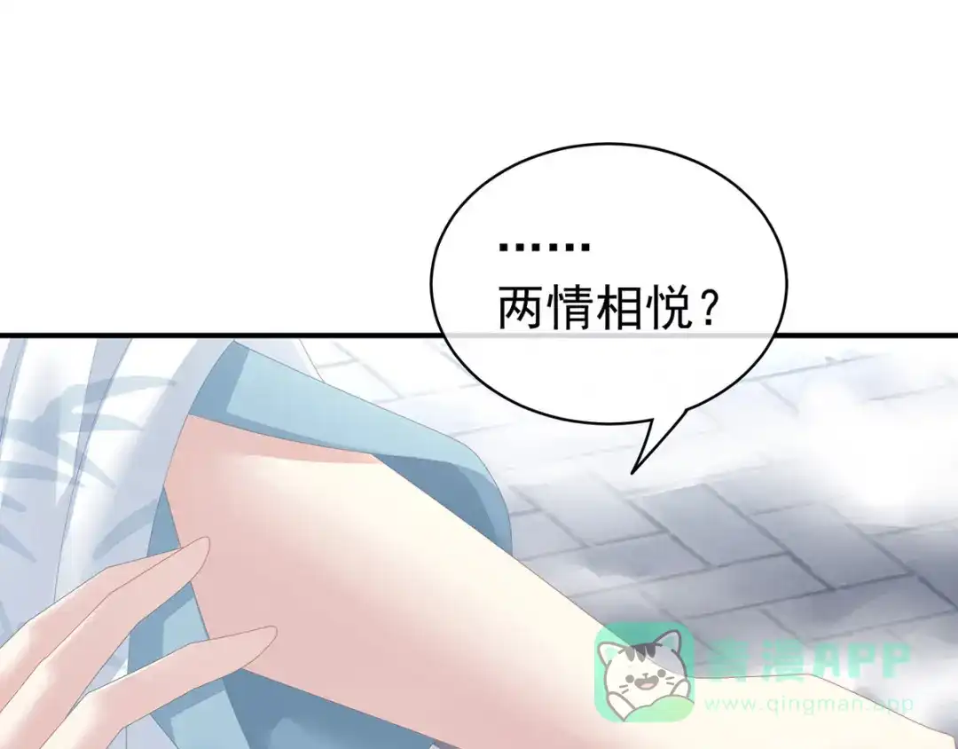 《女帝多蓝颜》第123话 我才是她的正夫！ 第51页