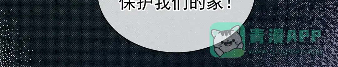 《女帝多蓝颜》第123话 我才是她的正夫！ 第31页