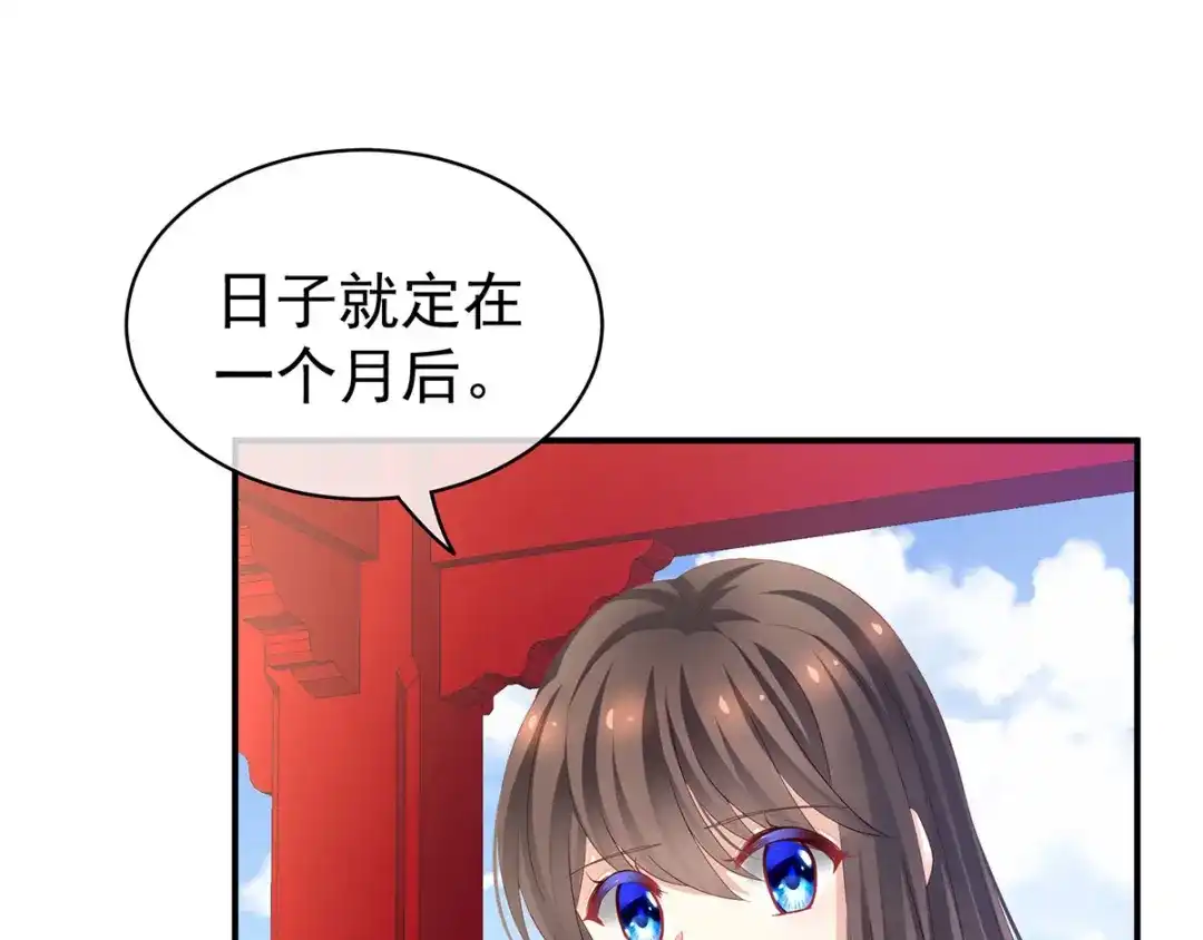 《女帝多蓝颜》第123话 我才是她的正夫！ 第124页