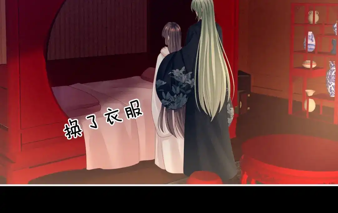 《女帝多蓝颜》第124话 该叫妻主了 第69页