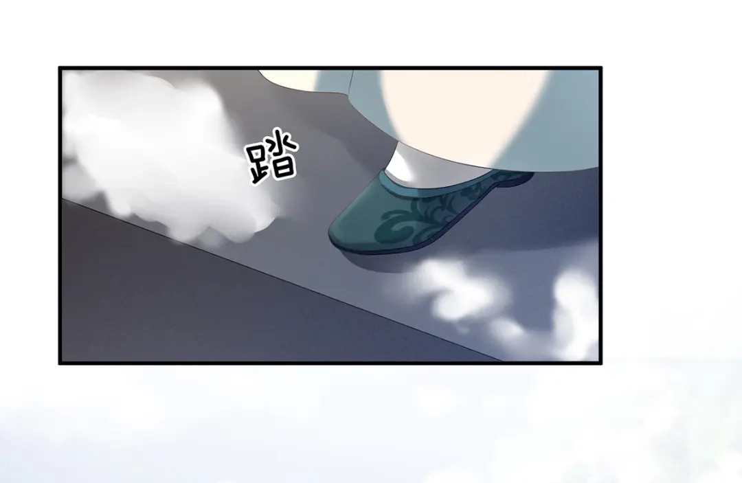 《女帝多蓝颜》第124话 该叫妻主了 第17页