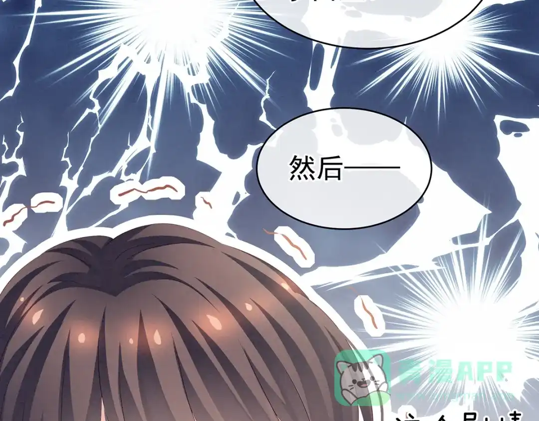 《女帝多蓝颜》第124话 该叫妻主了 第96页