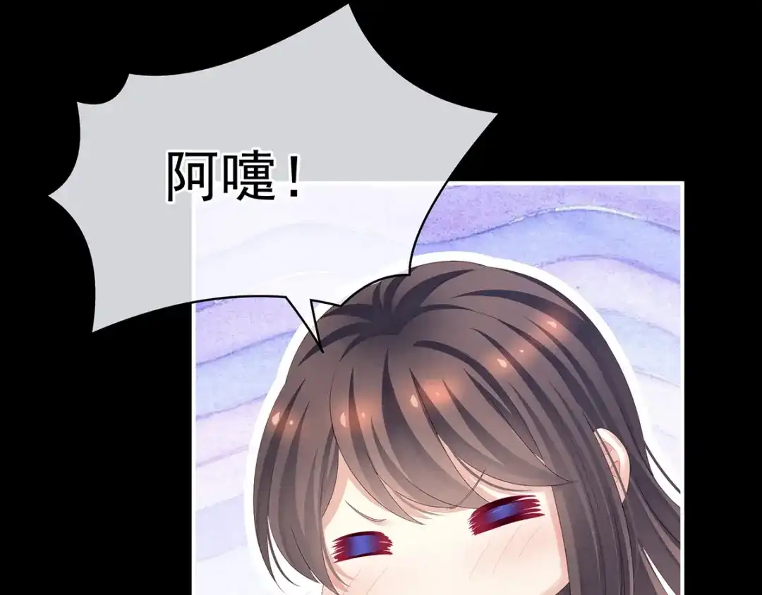 《女帝多蓝颜》第124话 该叫妻主了 第59页