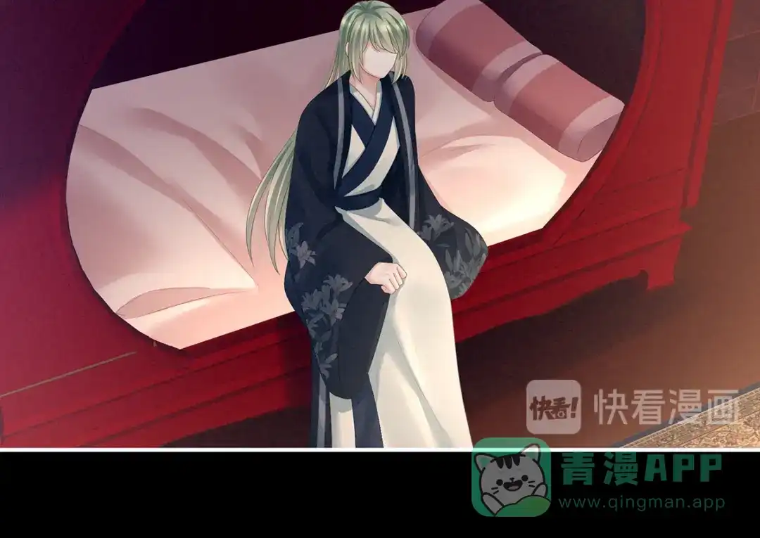 《女帝多蓝颜》第124话 该叫妻主了 第56页