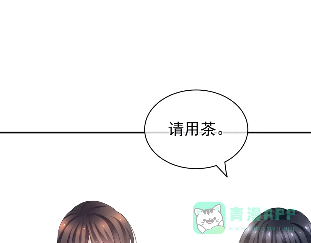 《女帝多蓝颜》第124话 该叫妻主了 第21页