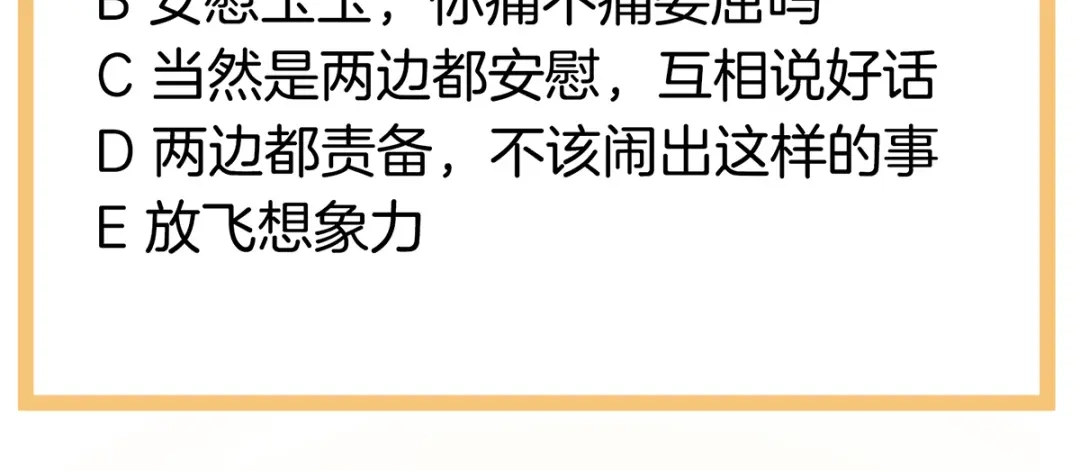 《女帝多蓝颜》第124话 该叫妻主了 第117页