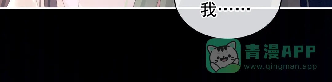 《女帝多蓝颜》第124话 该叫妻主了 第91页