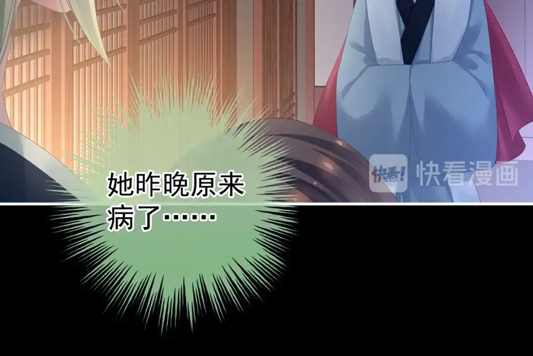 《女帝多蓝颜》第124话 该叫妻主了 第67页