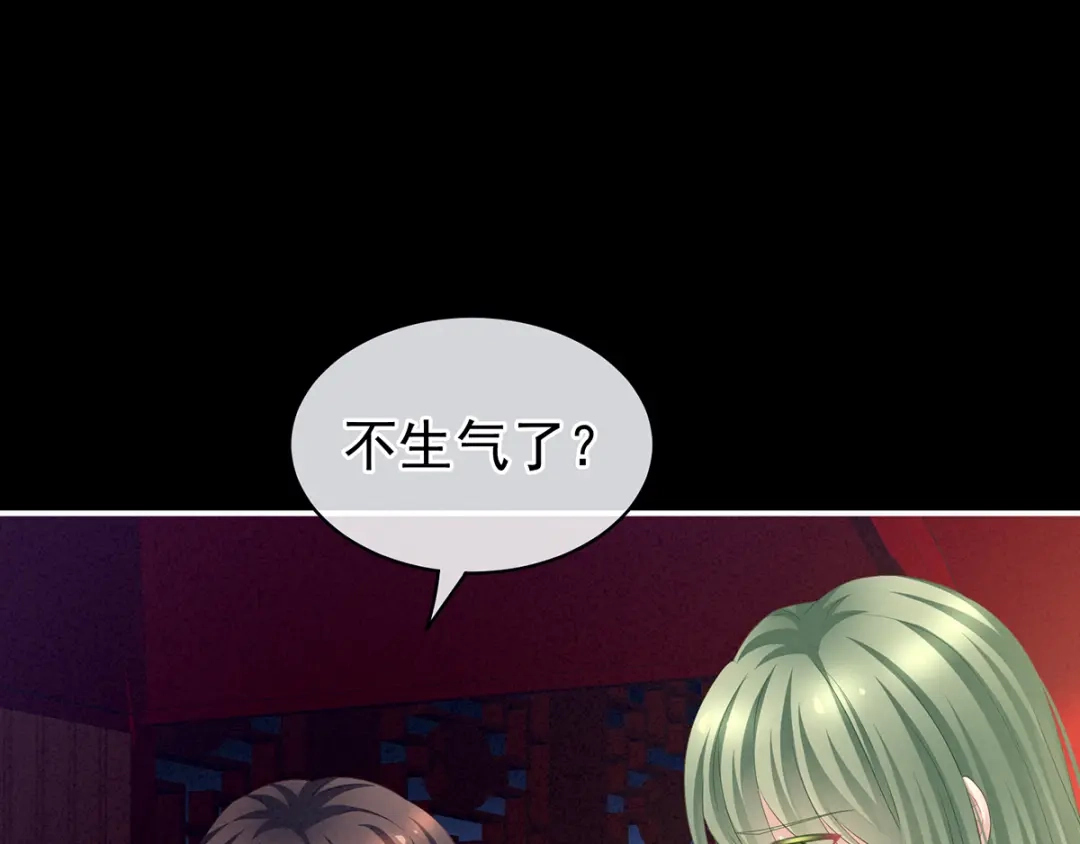 《女帝多蓝颜》第124话 该叫妻主了 第70页
