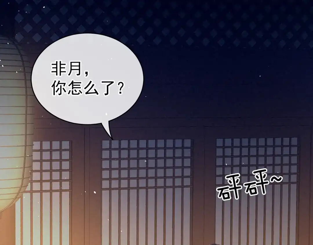 《女帝多蓝颜》第124话 该叫妻主了 第52页