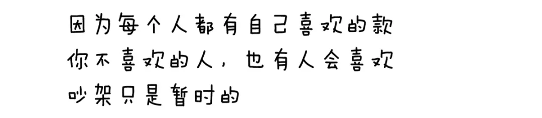 《女帝多蓝颜》第124话 该叫妻主了 第112页