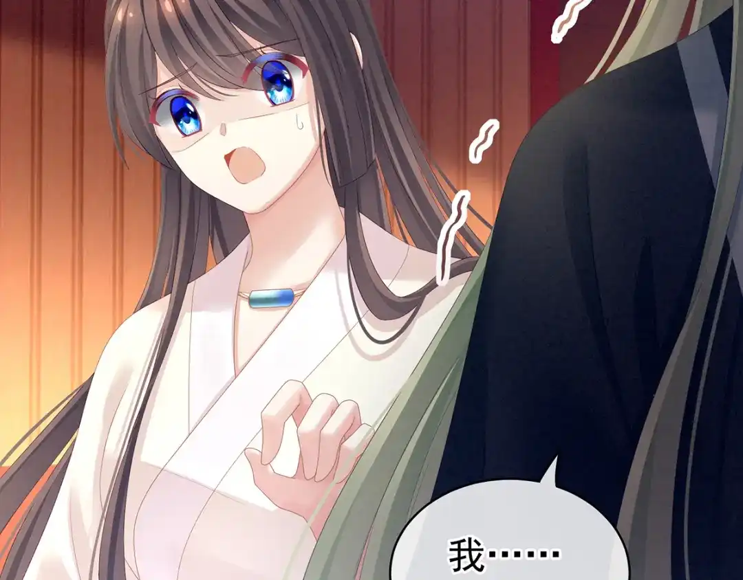 《女帝多蓝颜》第124话 该叫妻主了 第90页