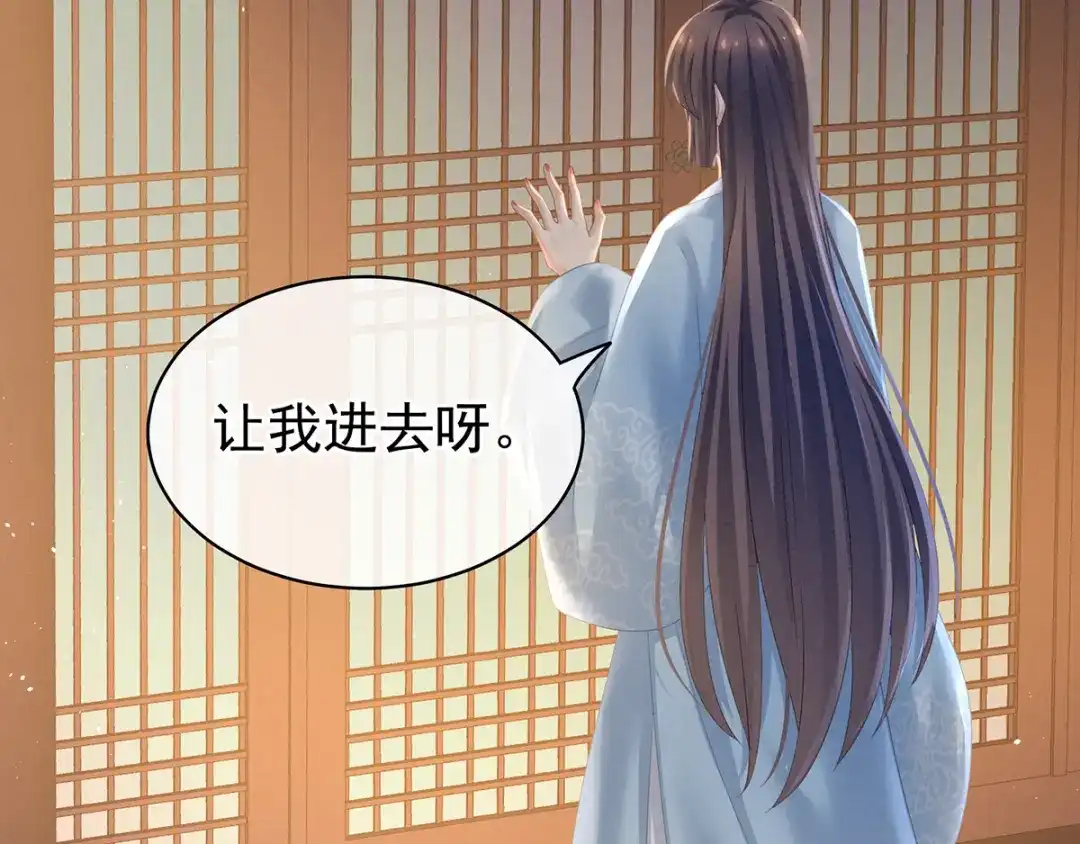 《女帝多蓝颜》第124话 该叫妻主了 第53页
