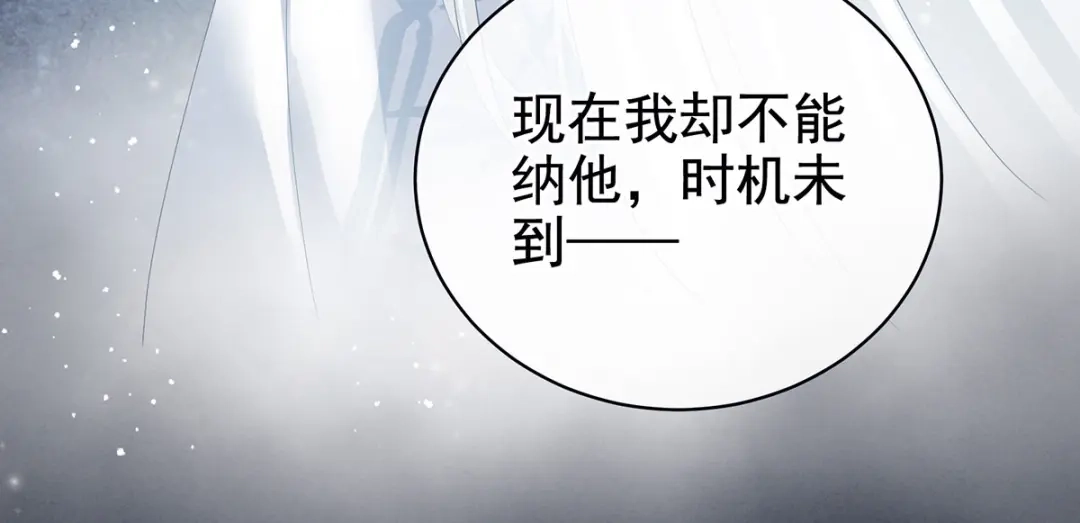 《女帝多蓝颜》第125话 睡过了 第42页
