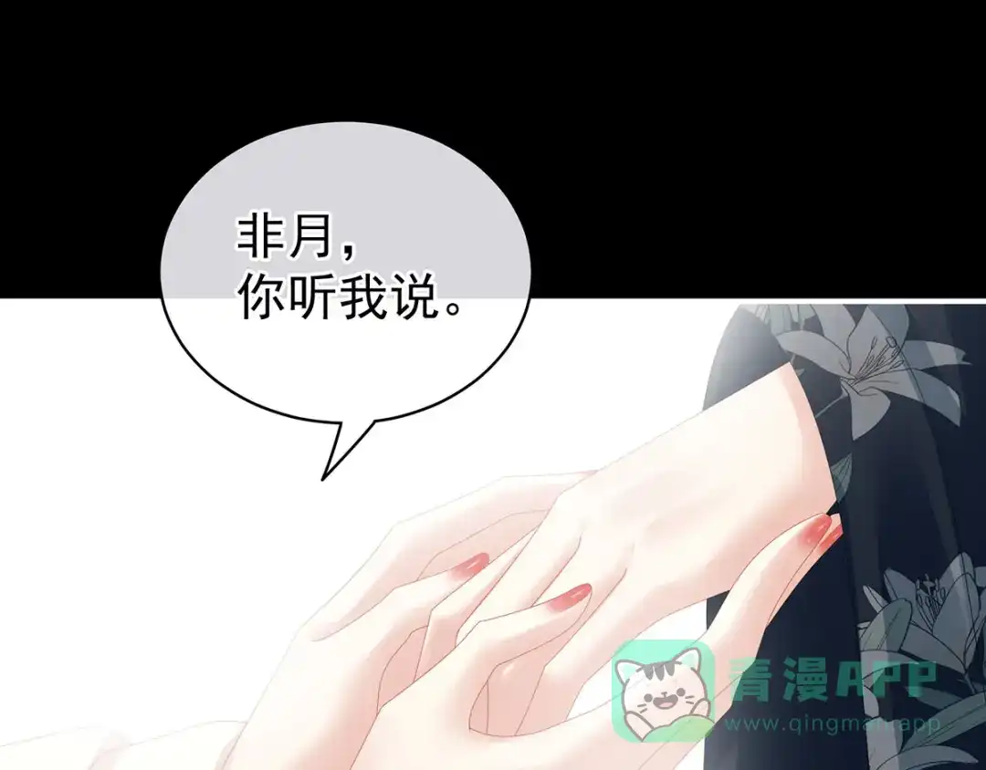 《女帝多蓝颜》第125话 睡过了 第26页