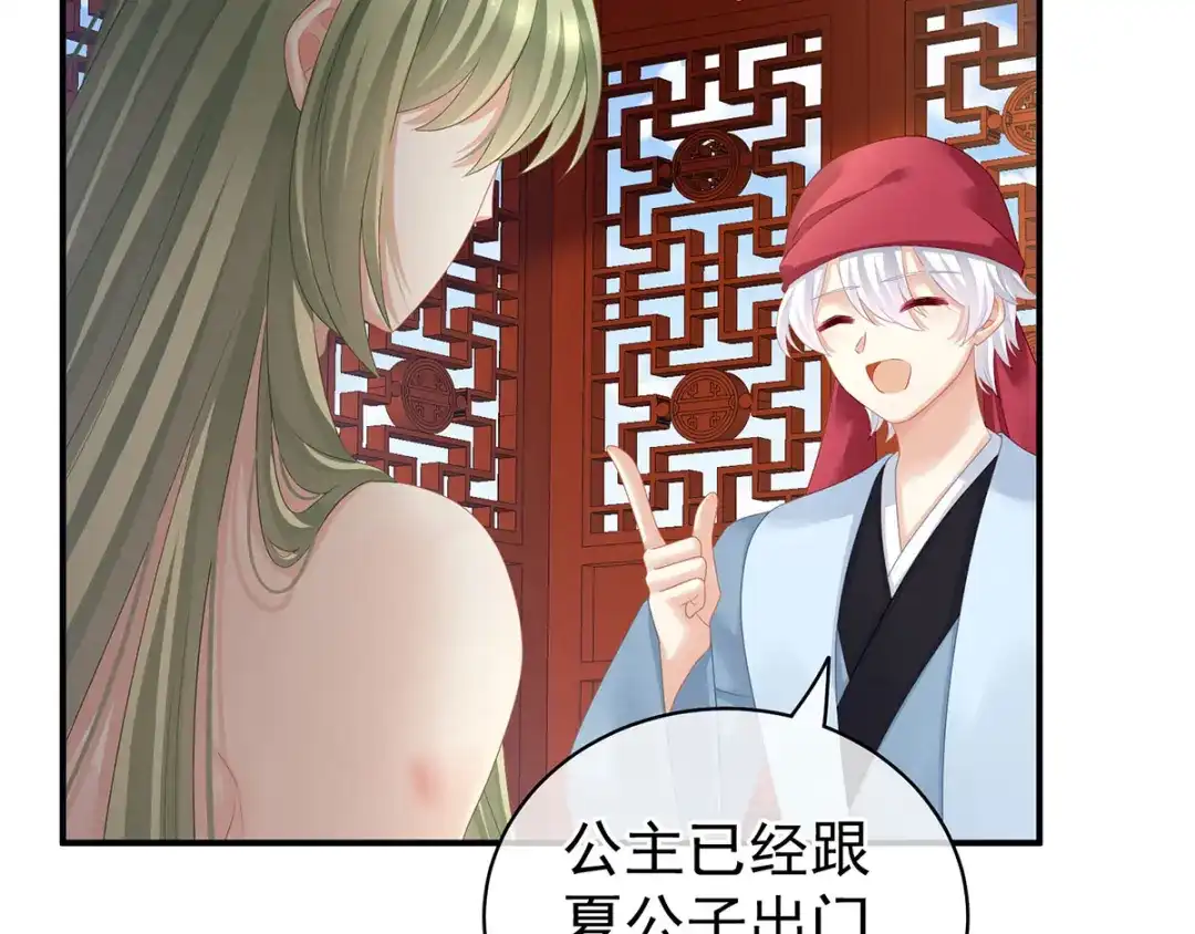 《女帝多蓝颜》第125话 睡过了 第102页