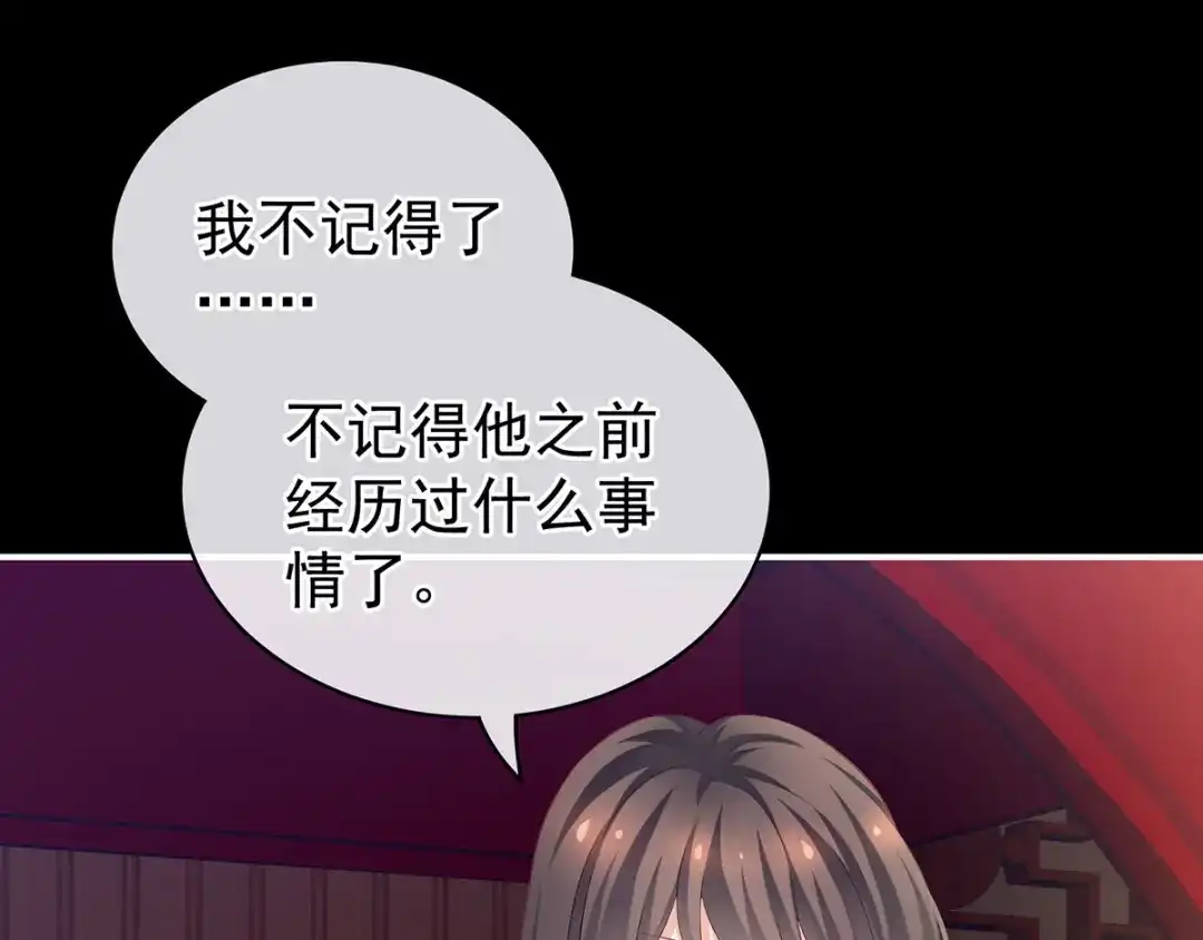 《女帝多蓝颜》第125话 睡过了 第34页