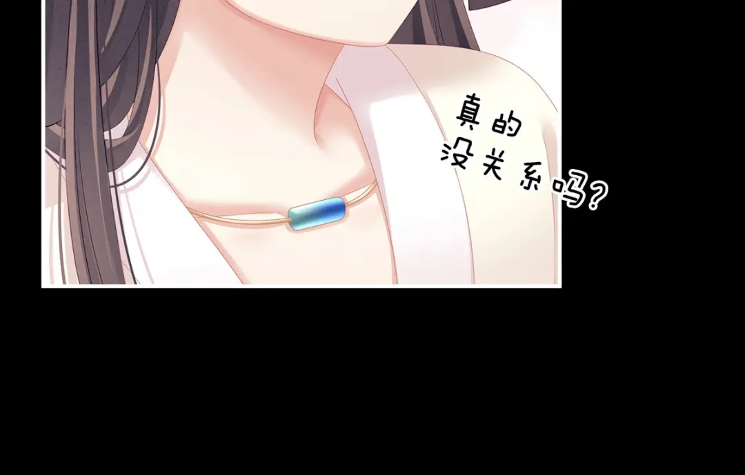 《女帝多蓝颜》第125话 睡过了 第72页