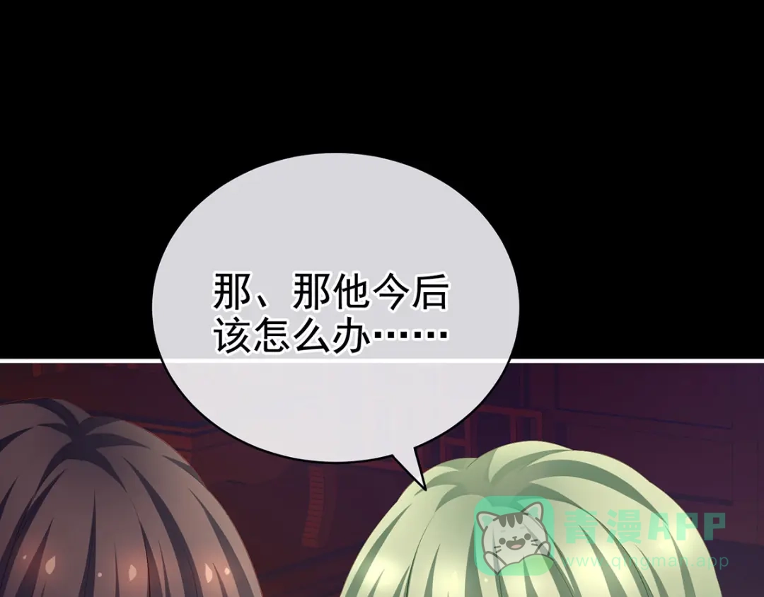 《女帝多蓝颜》第125话 睡过了 第31页